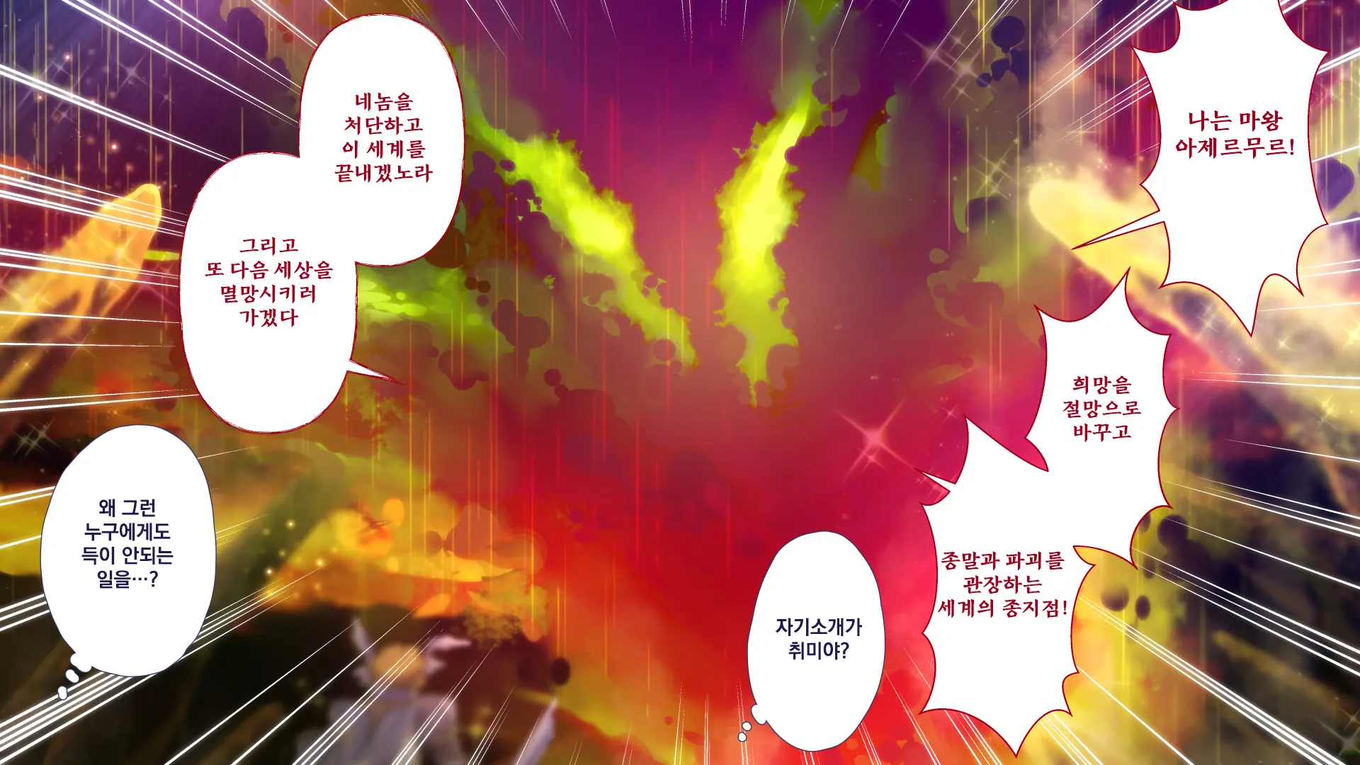 Maonaho ~Kouhen~ Maou O Mezasu Otouto Ga Ore No Nama Onaho Ni Natta Wake | 마오나홀 ~후편~
